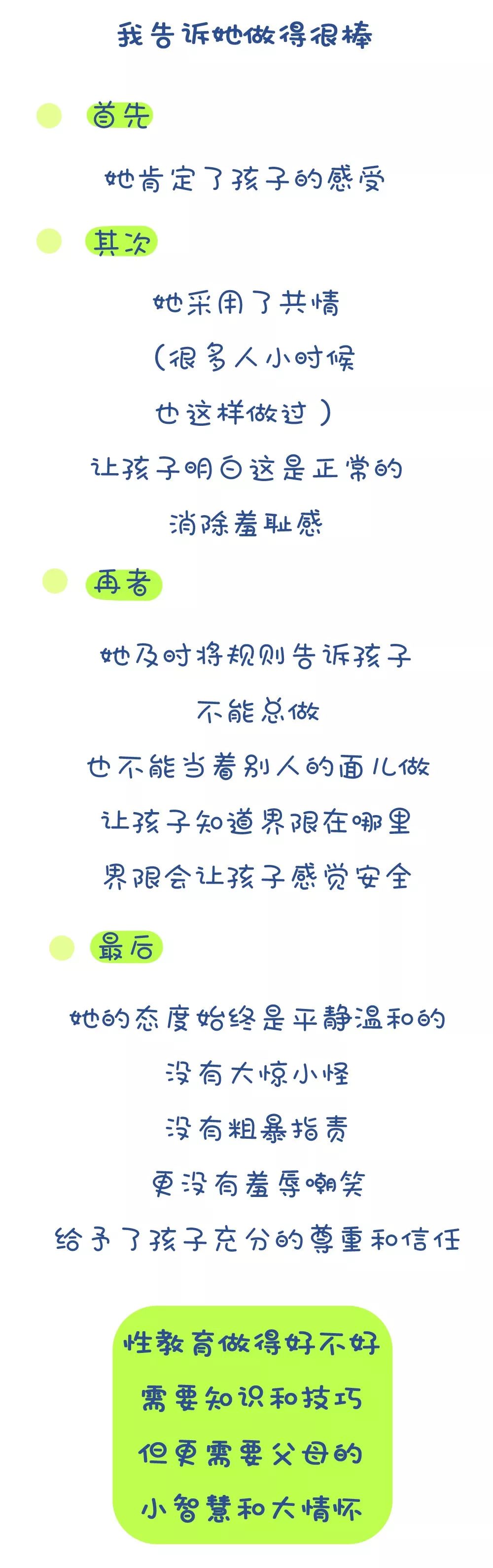 萌孩控■5岁男孩，摸私处，夹腿、蹭被子，这个妈妈的做法让无数父母点赞