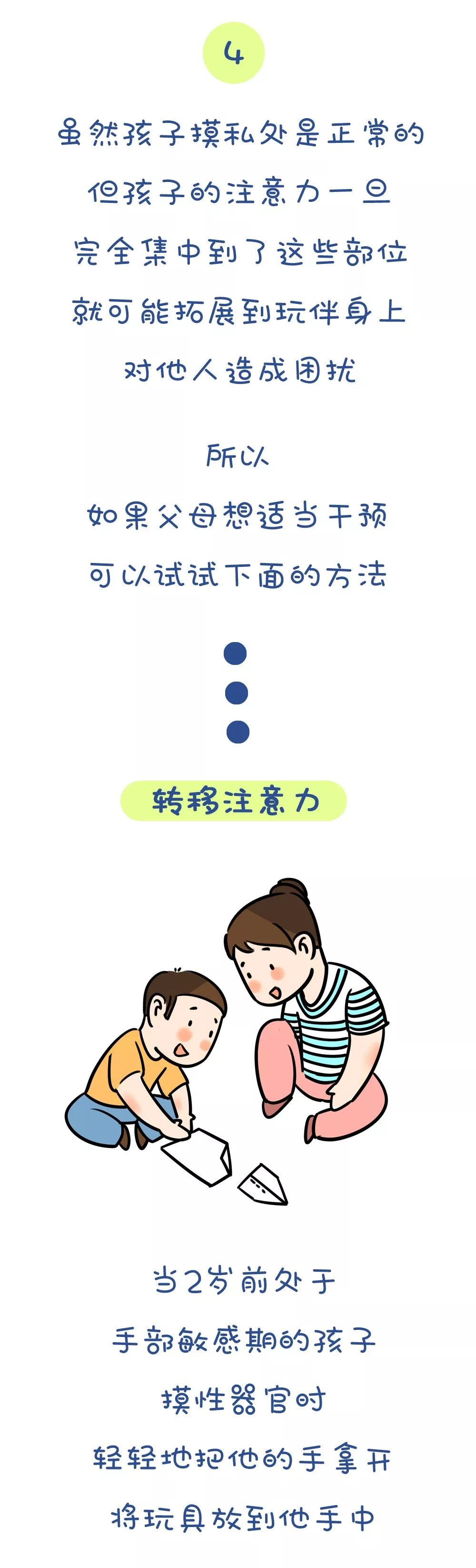 萌孩控■5岁男孩，摸私处，夹腿、蹭被子，这个妈妈的做法让无数父母点赞