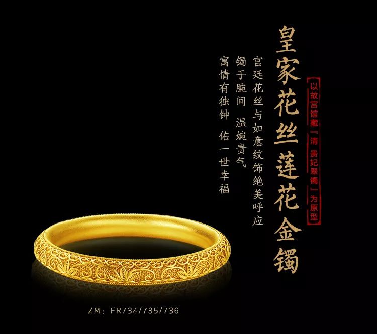 故宫吉祥金 | 形自东方 国风无上_周大福