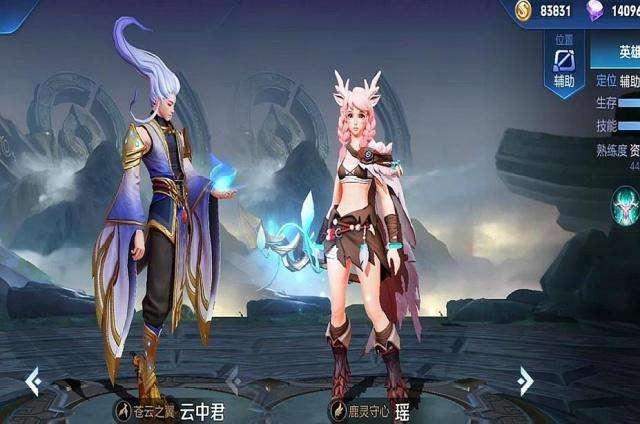 王者荣耀:云中君遇见瑶会触发恋鸟特效,双方