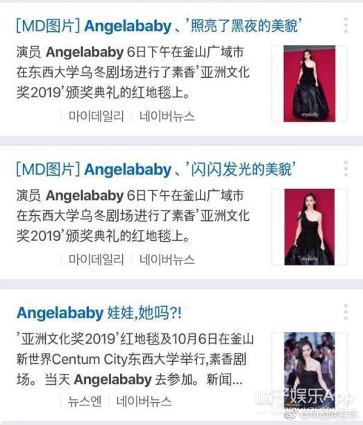 原创             Angelababy“为国争光的美貌”,只是韩国彩虹屁的基础水平?开班吧
