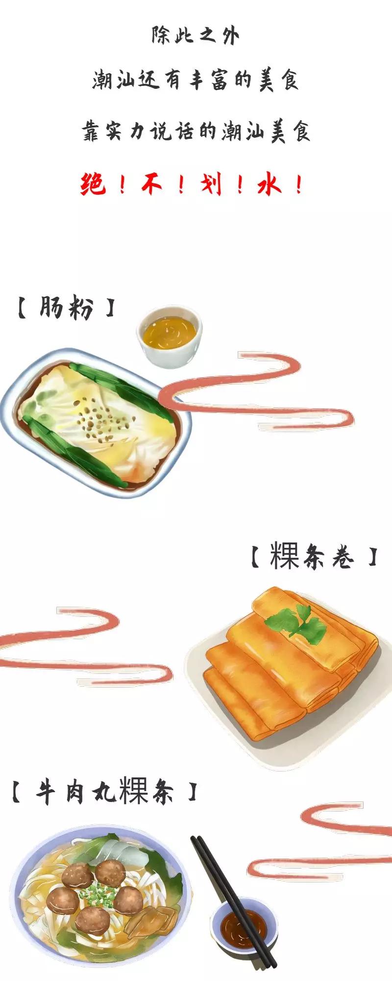 你永远富不过一个潮汕人！