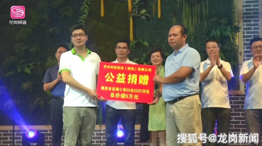 此外，本次活动联合深圳市广电公益基金会及腾讯乐捐平台，设置了募捐环