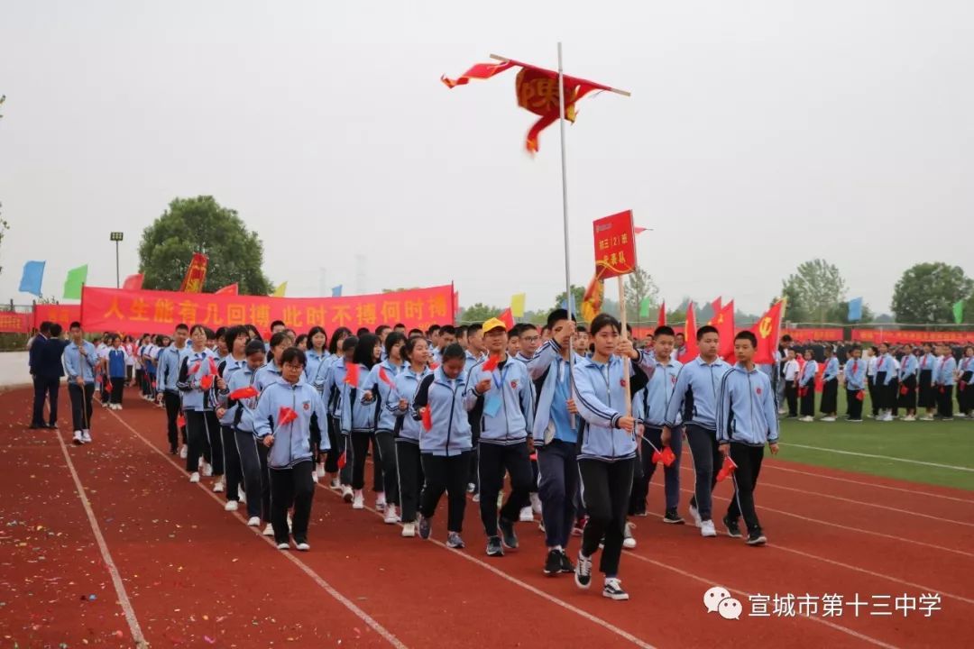 十三中学校运动会开幕式 fbf0926922b64af5a3e5934c0461f517.jpeg