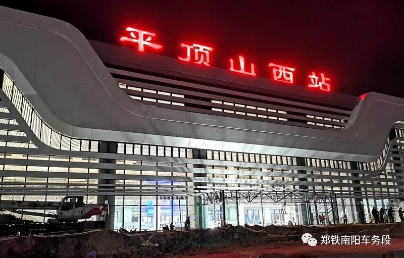 探访夜幕下的平顶山西高铁站