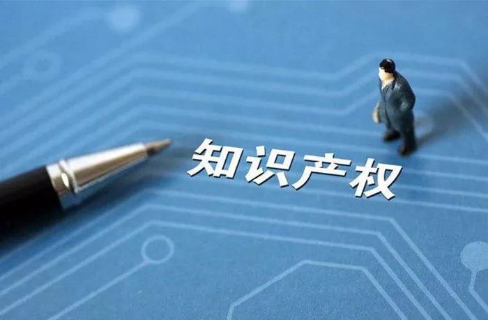 知识产权牢固企业创新发展之基
