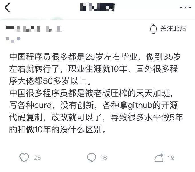 php程序员能干到多少岁