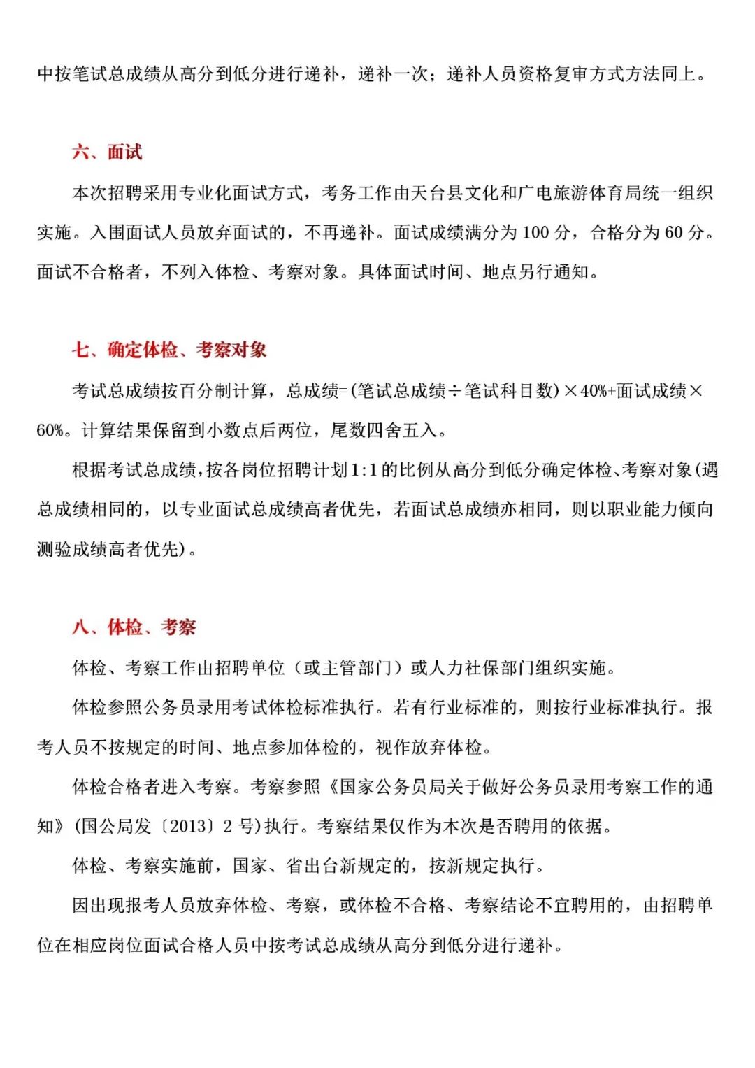 寻人启事简谱_弹唱谱 寻人启事(3)