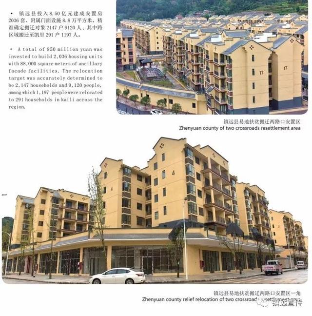 镇远GDP_献礼新中国成立70周年 镇远经济社会发展变化70年图说 六(2)