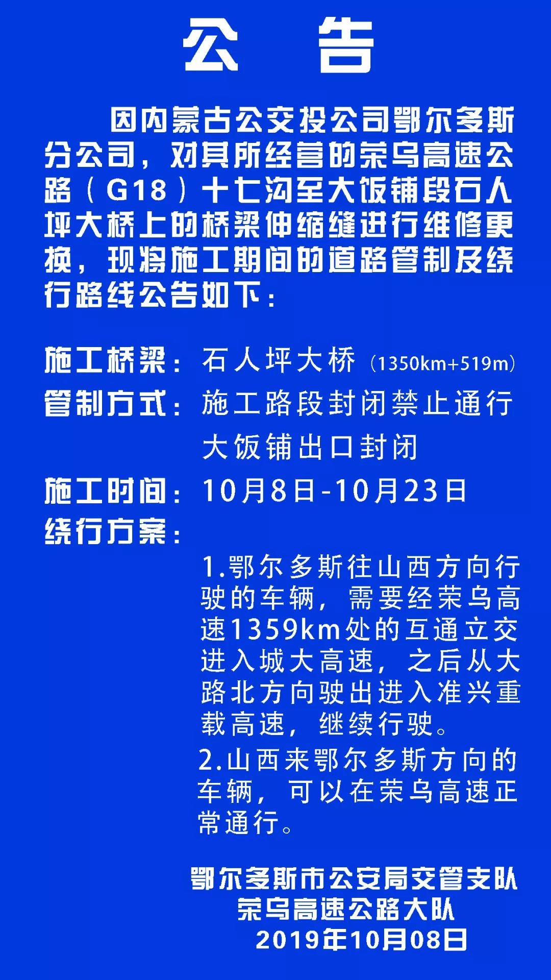 准格尔旗人口多少_鄂尔多斯各区旗人口排行 达拉特旗最多,准格尔旗第二(2)