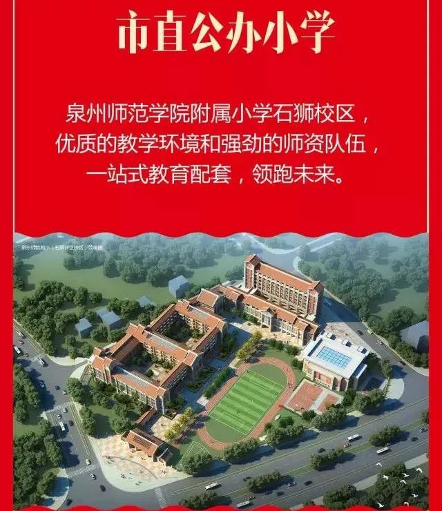 印象石狮丨石狮美丽校园 古浮秉晖学校