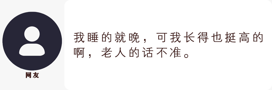 「父母世界Parents」几点睡？几点醒？为了宝宝长高，儿科医生也是操碎了心