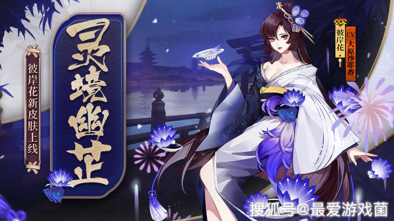 原创阴阳师新皮肤速报:战国绿竹不及巧克力竹?蓝白花白堇替代品