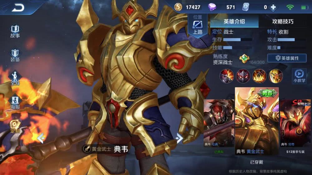 王者荣耀战士英雄典韦发育后爆发输出确实高配这俩辅助怎样