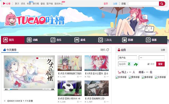 A站、B站、C站都是什么?今天来科普下这是什