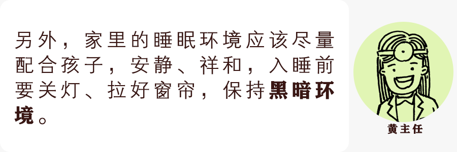 「父母世界Parents」几点睡？几点醒？为了宝宝长高，儿科医生也是操碎了心