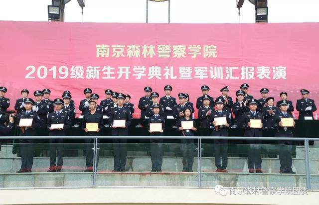 燃南京森林警察学院2019级新生这样表白祖国