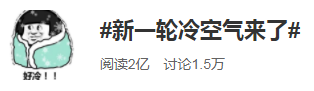 超级云课堂■新一轮冷空气明晚到武汉！大风降雨降温……给孩子这样穿不感冒