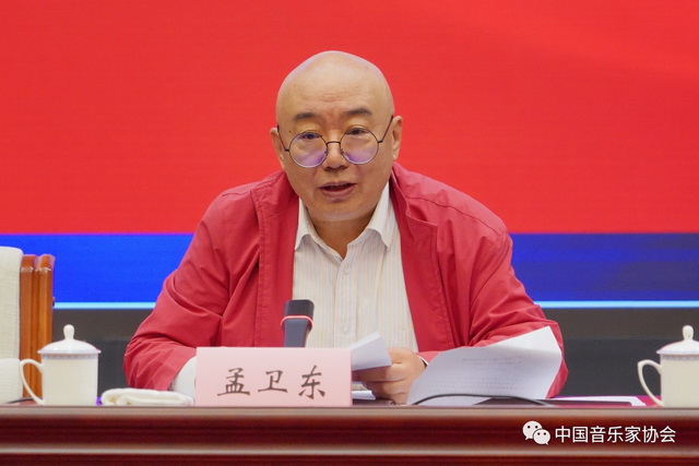 中国音协副主席,著名作曲家孟卫东