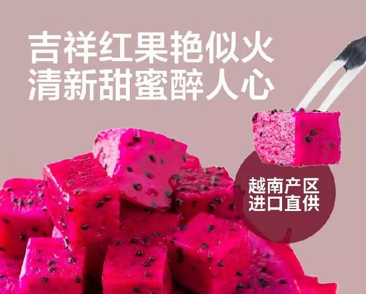 10元10只丨红心火龙果,c位出道,火爆朋友圈