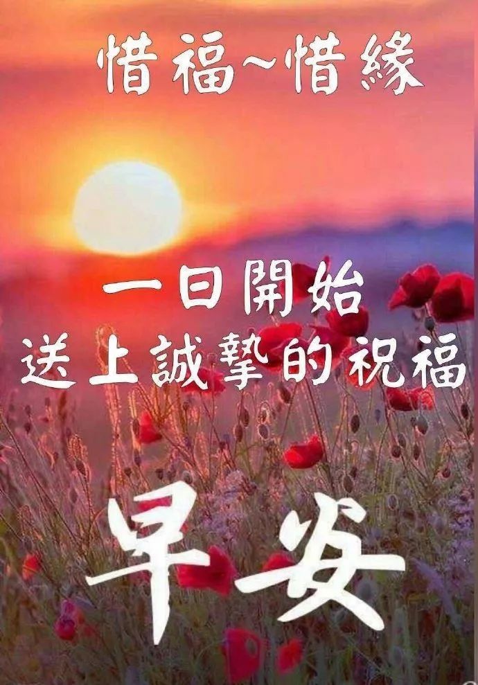 10月9日问候早上好图片带字动态表情早上好图片问候祝福语句子