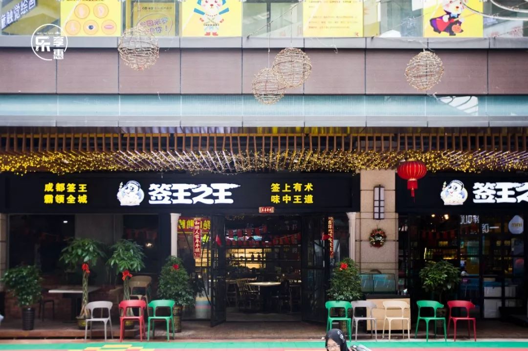 签王之王串串总店周年庆感恩大回馈六重福利暴击享不停正宗成都串串狂