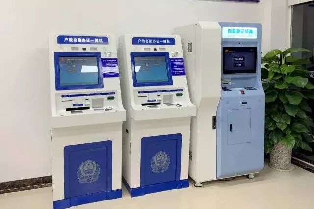 自助办证区自助办证区设有户政自助办证一体机,自助领证终端机共三台
