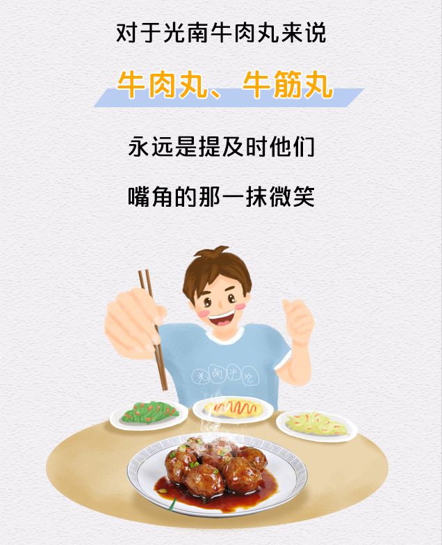 作为潮汕人,你真的会煮牛肉丸吗?