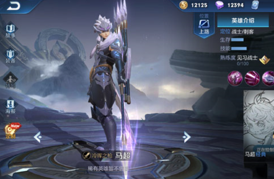 怎么快速获得王者马超 4542e50e34224a438005f0a06a794481.png