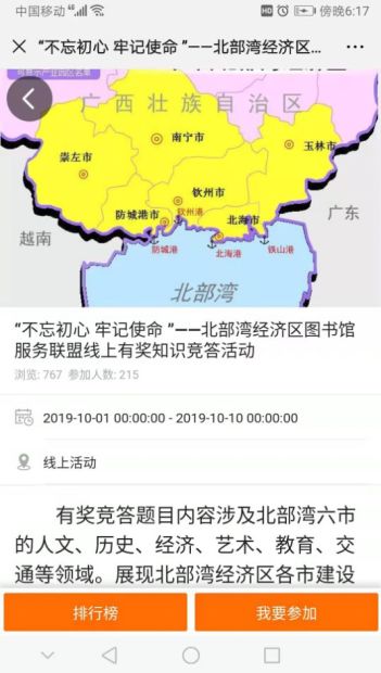 广西北海为什么gdp少_钦州人口那么多为什么GDP才和北海一样(2)