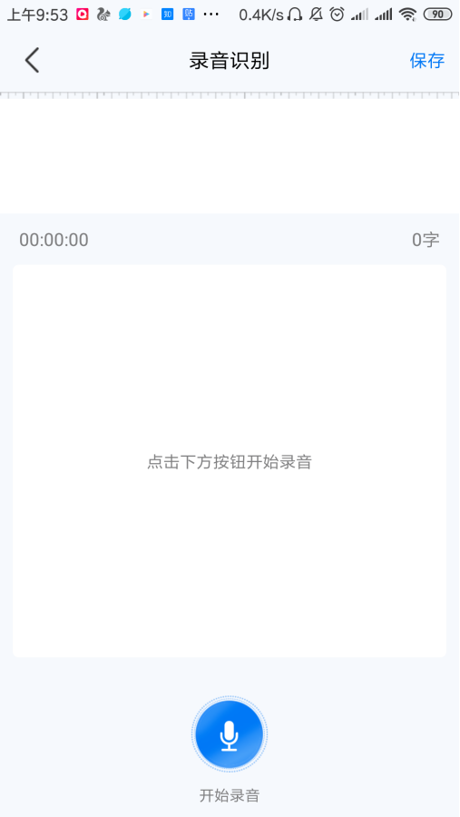 成语音什么字_tt语音(3)