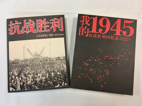 从民间影像挖掘七十年记忆：一个从下至上的不同视角