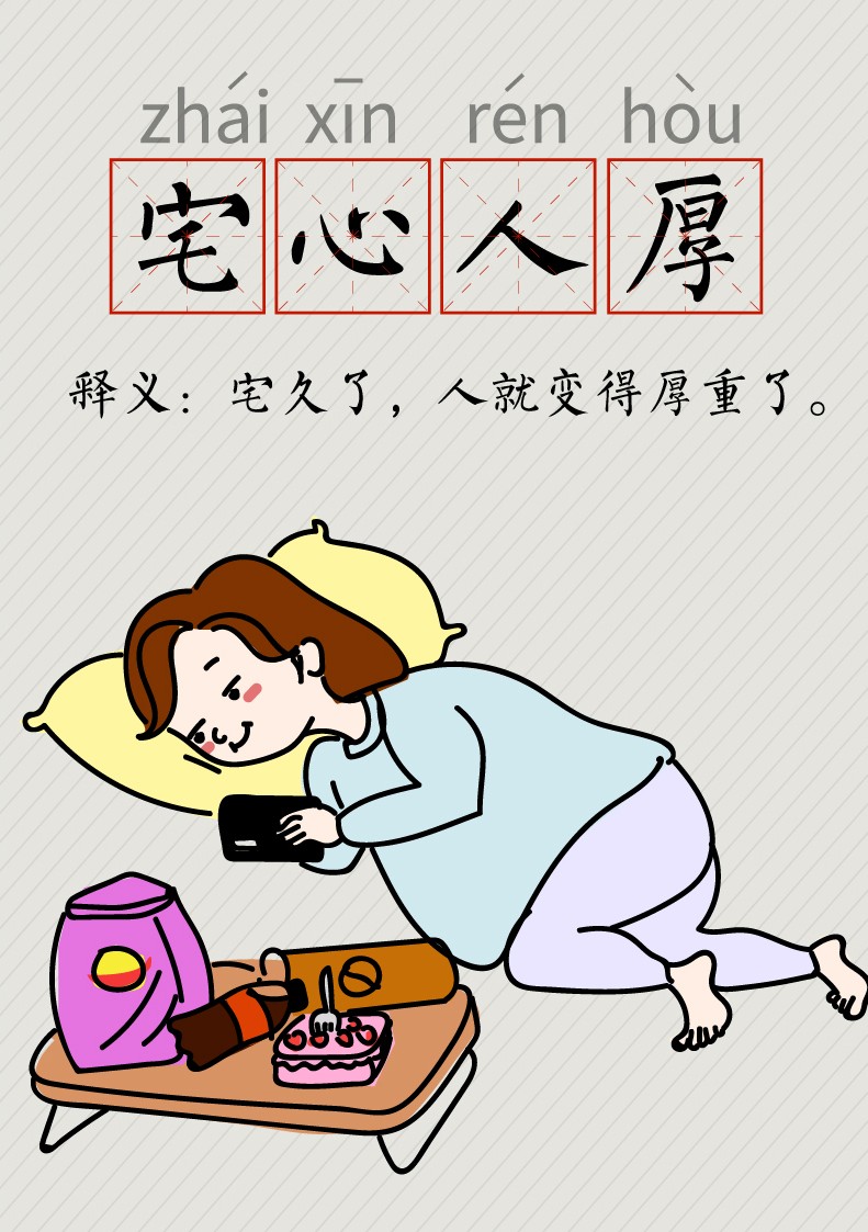 脊椎什么成语_脊椎疼痛什么原因(3)