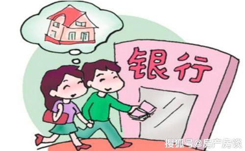 买房贷款;夫妻如何明算账