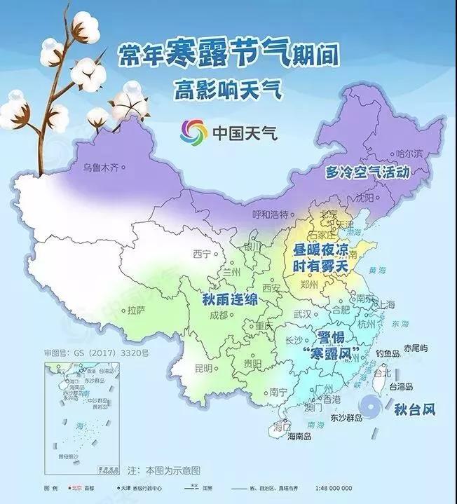 寒露脚不露!天气渐寒"防秋冻"你要注意这些