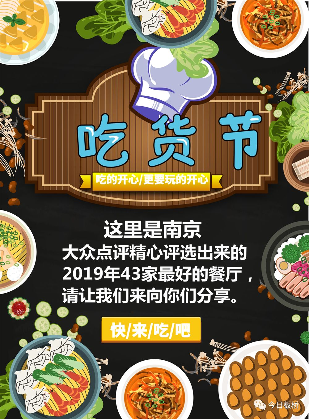 吃货的排名_吃货动漫图片女生头像(2)