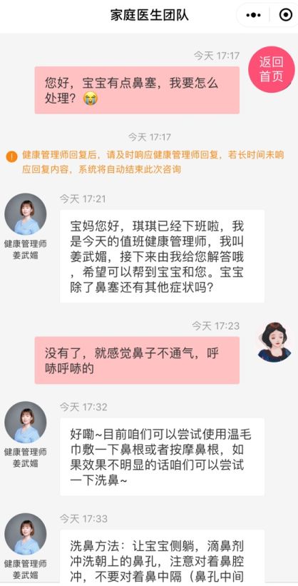 20天的宝宝鼻子不通气怎么办