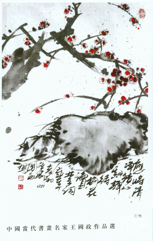 江湖画家王国政作品