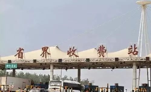 收费站最新消息 5c9a96a131134fbd9dcc95cc57855f4b.jpeg