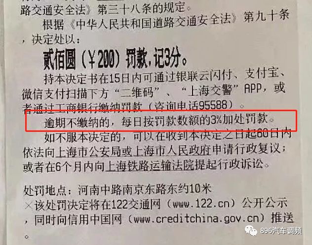 交通罚款没交怎么办