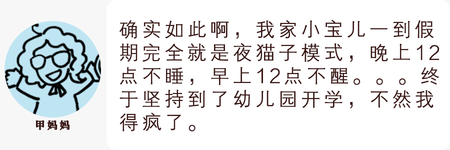 「父母世界Parents」几点睡？几点醒？为了宝宝长高，儿科医生也是操碎了心