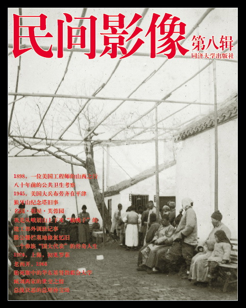 从民间影像挖掘七十年记忆：一个从下至上的不同视角