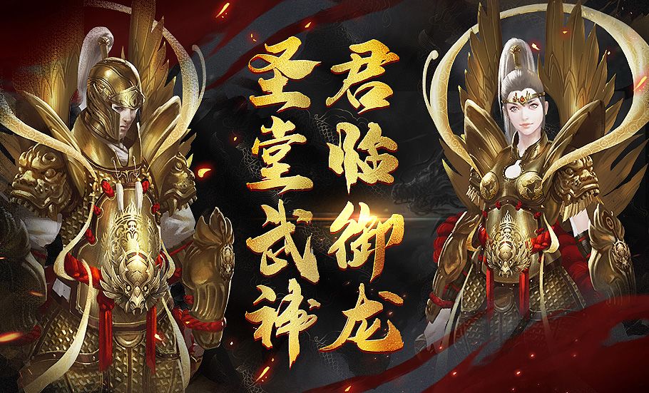 10月10日更新后,商城限时上架御守金甲和圣堂武神两套时装(圣堂武神