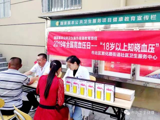 在单位门前开展宣传义诊活动,丹东路社区卫生服务站举办健康教育讲座