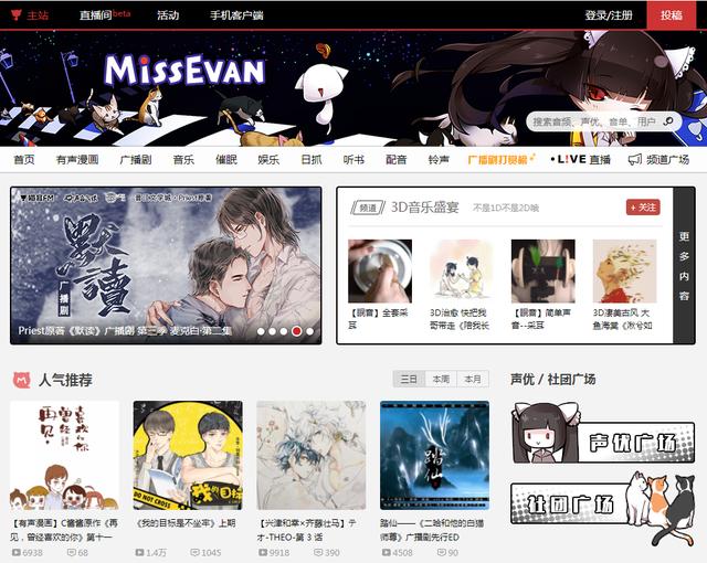 A站、B站、C站都是什么?今天来科普下这是什