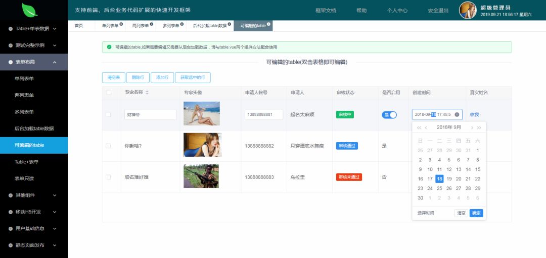 .NET Core+Vue+ElementUI前后端分离框架