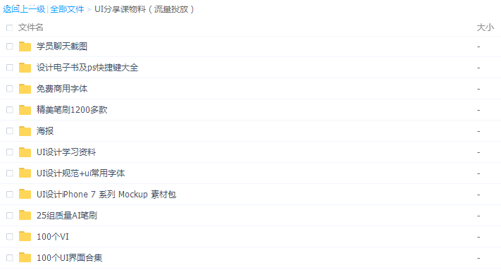住宅15K的UI设计师应掌握的前言,免费100G学月薪别墅建筑设计论文知识图片