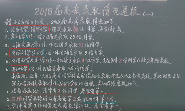 杭州最牛班主任，全班48人一半考上清华北大，自己曾为学生出试卷