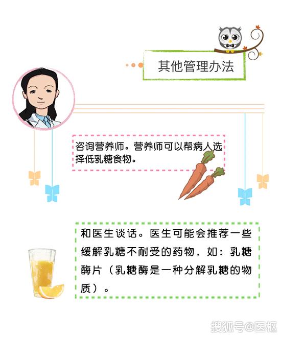 什么方法解决乳糖不耐受 720f5bbe51ce40bab90f4e2d9a10ecfa.jpeg