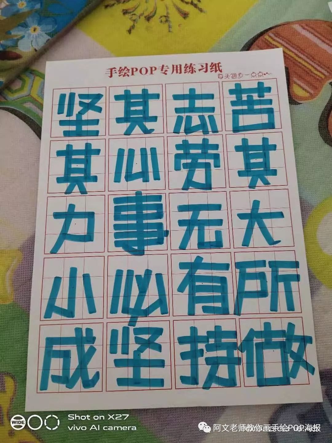 赠送150张老师定制双面方格练习本】只要99元进微信群练习练习天数100